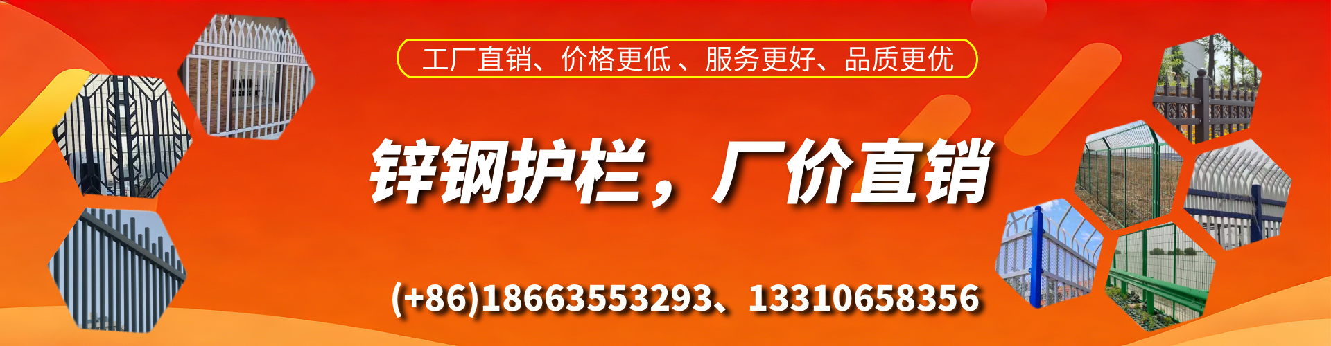 玉环锌钢护栏生产厂家